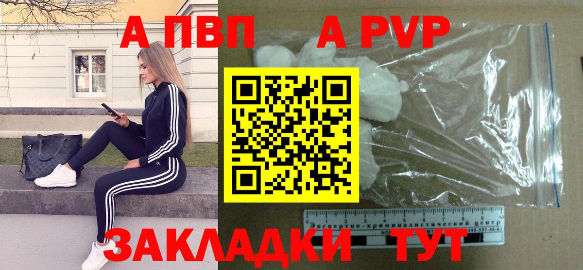 APVP СК КРИС  Alpha PVP кристаллы  Альфа ПВП  Улан-Удэ  APVP СК КРИС  Вход с VPN 