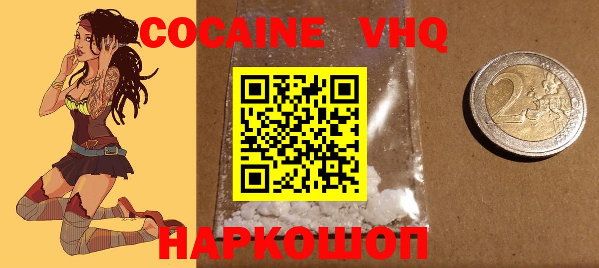 Cocaine Боливия Улан-Удэ