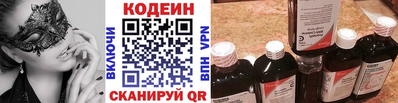 Codein Purple Drank  Улан-Удэ 