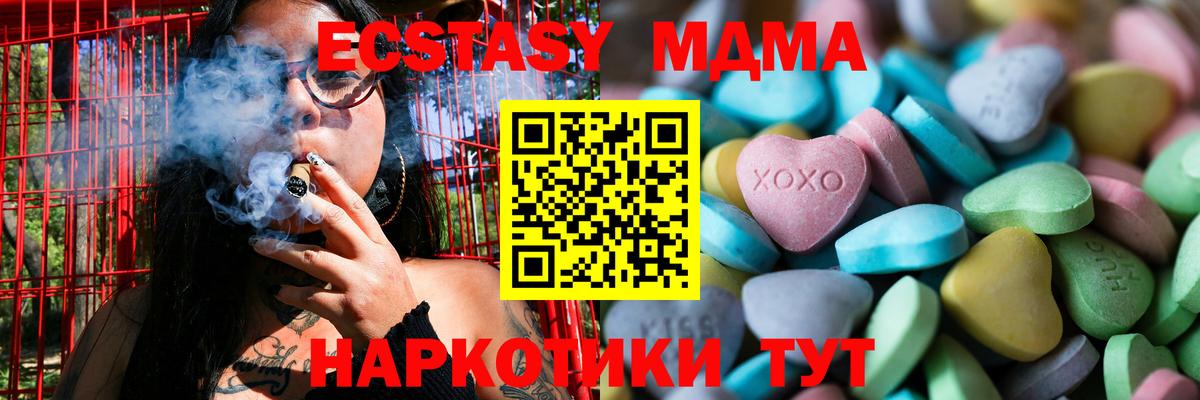 ЭКСТАЗИ TESLA  Ecstasy  Улан-Удэ  Вход с VPN  Ecstasy ешки 