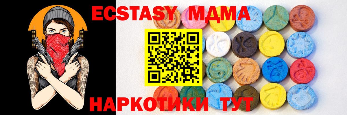 Ecstasy круглые Улан-Удэ
