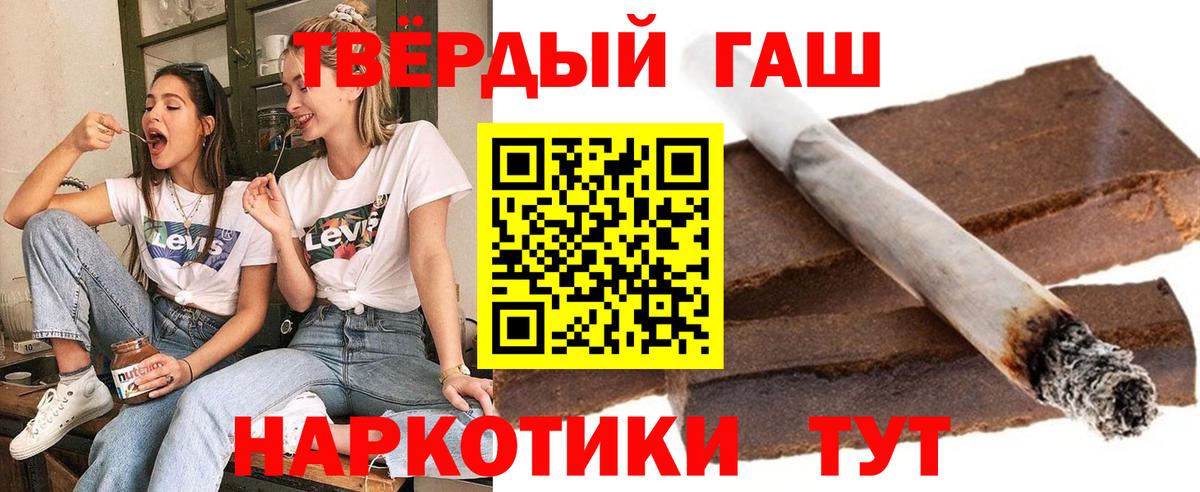 ГАШ убойный Улан-Удэ