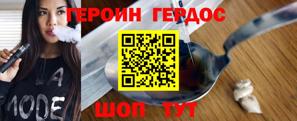 Героин белый  Вход с VPN  Улан-Удэ 