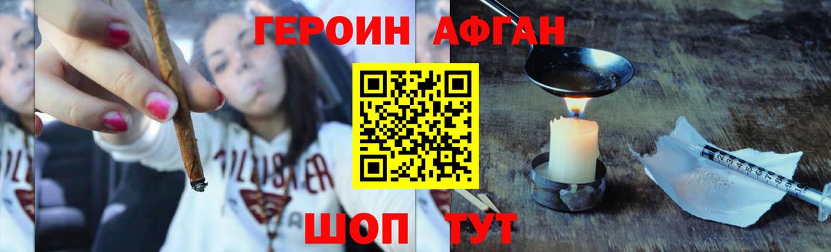 Героин хмурый Улан-Удэ