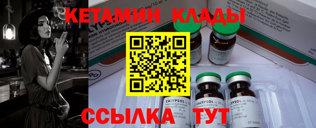 Кетамин ketamine  Вход с VPN  КЕТАМИН VHQ  Улан-Удэ 