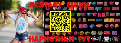 ECSTASY Мариинск