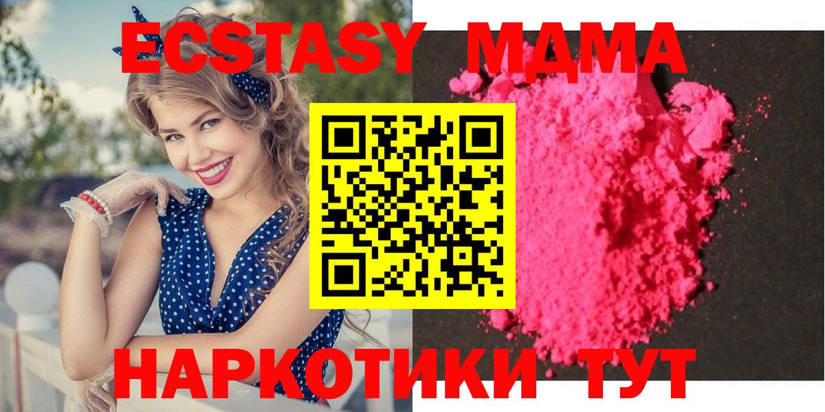 МДМА  МДМА crystal  Вход с VPN  Улан-Удэ  MDMA молли 