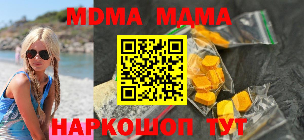 MDMA молли Улан-Удэ