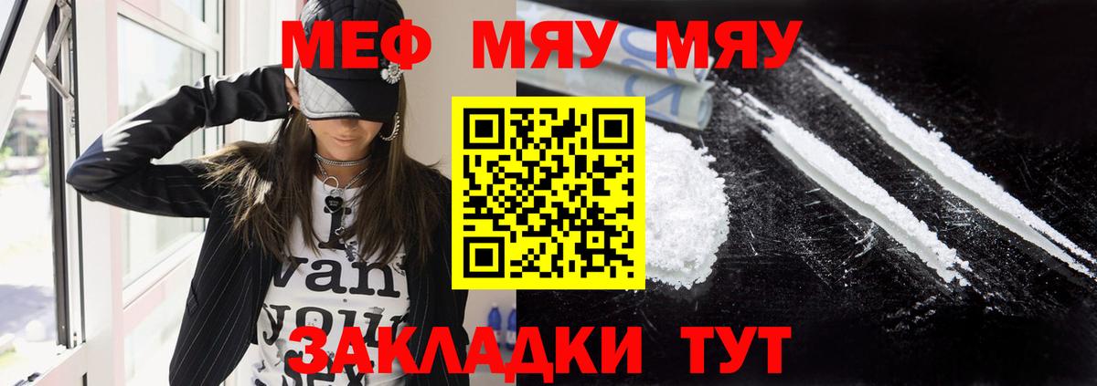 МЕФ  Меф кристаллы  Улан-Удэ  Вход с VPN  Меф 4 MMC  Меф 