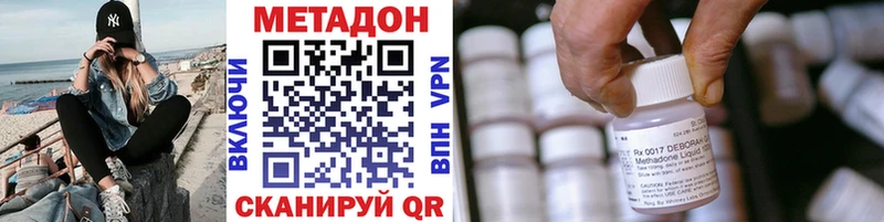 МЕТАДОН VHQ  Улан-Удэ 