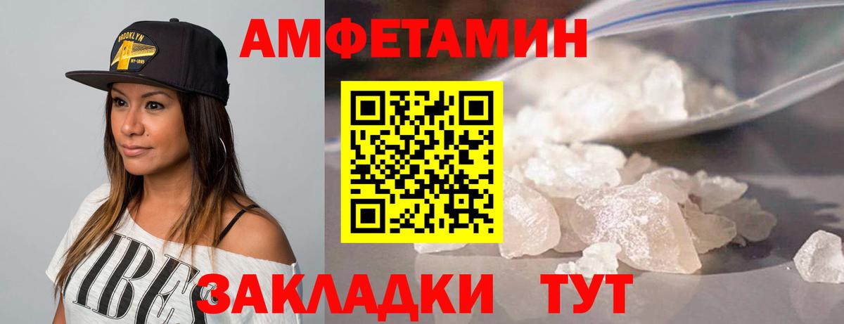 Первитин  Вход с VPN  Улан-Удэ  МЕТАМФЕТАМИН витя 