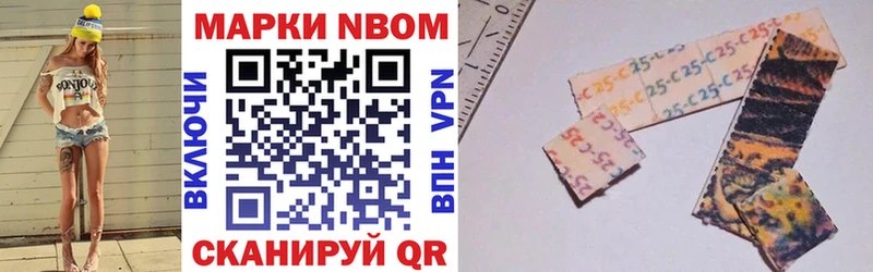 Марки NBOMe 1500мкг  Улан-Удэ 