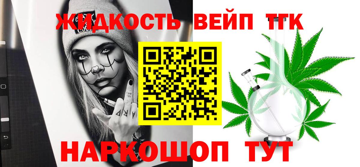 Улан-Удэ  ТГК концентрат  ТГК гашишное масло  купить   Вход с VPN 