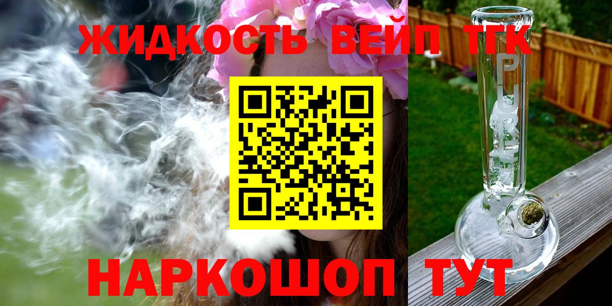 ТГК гашишное масло Улан-Удэ